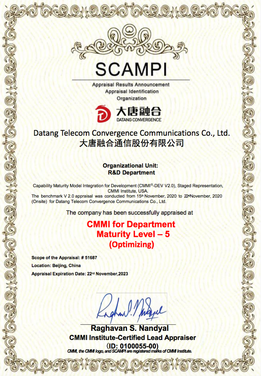 CMMI 5級證書