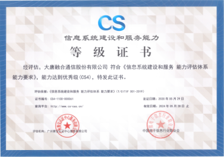 CS4級證書