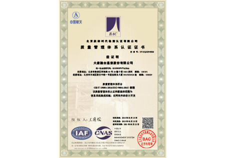 質(zhì)量管理體系認證